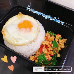 ตามมาสั่งซอย6