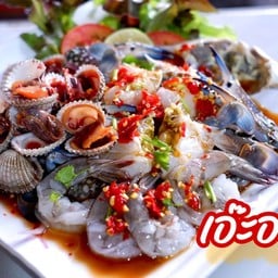 ยำกุ้งสด+หมึกสาย+หอยแครง