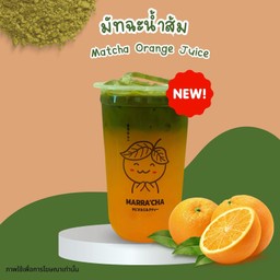 มัทฉะน้ำส้ม (เมนูใหม่)