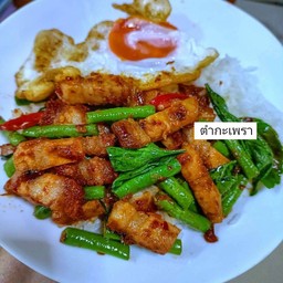 หมูกรอบพริกเผาใส่ถั่วฝักยาวราดข้าว