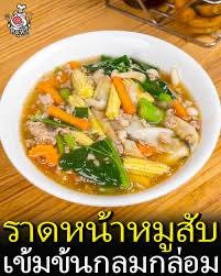 ราดหน้าหมูสับ