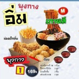 พุงกาง 1