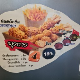 พุงกาง 4