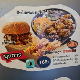 พุงกาง 5