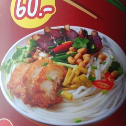 บะหมี่หมูกรอบ