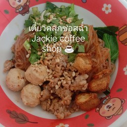 ก๋วยเตี๋ยวคลุกซอสฉ่ำ( น้ำซอสจะฉ่ำๆหน่อยนะคะไม่แห้ง