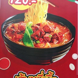 อาหารจีน