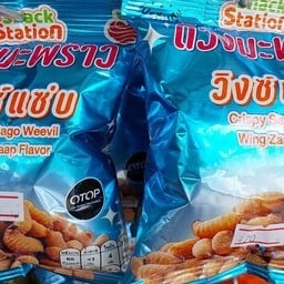 ด้วงมะพร้าว(รสวิงแซ่บ/ซาวครีม)