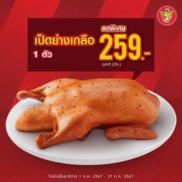 Five Star ปตท.บางบัวทอง (เดอะวัน)