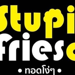 Stupid Fries เกี๊ยวซ่าทอด พิจิตร