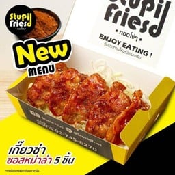 เกี๊ยวซ่าคลุกผง 5 ชิ้น