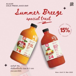 Summer Breeze พิเศษซื้อ M สองขวดลด 15%