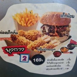 พุงกาง 2