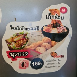 พุงกาง 6