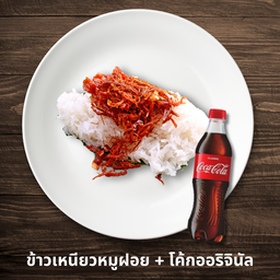 [อร่อยซ่ากับโค้ก]