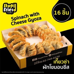 เกี๊ยวซ่าผักโขมอบชีส 16 ชิ้น