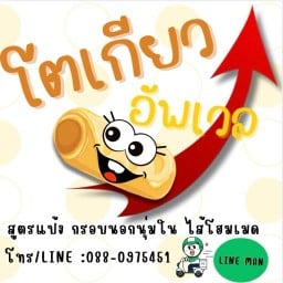 ไก่ทอดมันดีย์ ข้าวยำไก่แซ่บ&มาม่าเกาหลี ตลาดเพลินดี ล๊อค16