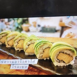 125 อาโวคาโด้ไข่หวานโรล