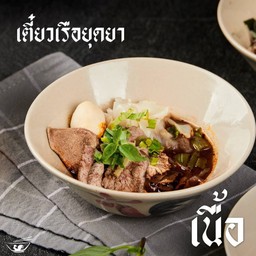 เกาเหลาเนื้อ