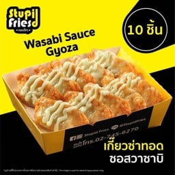 เกี๊ยวซ่าวาซาบิ 10 ชิ้น แถม 2
