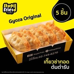 เกี๊ยวซ่าต้นตำรับ 5 ชิ้น