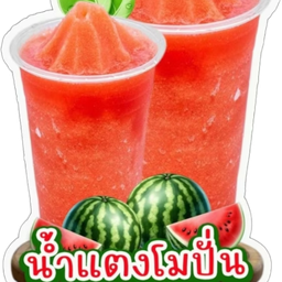 น้ำผลไม้ปั่นสนามบินน้ำ