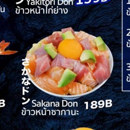 Sakana Don (ข้าวหน้าซากานะ)