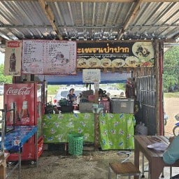 กระเพราเป่าปาก