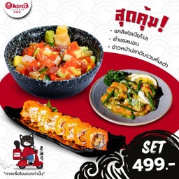 Set Okina สุดคุ้ม