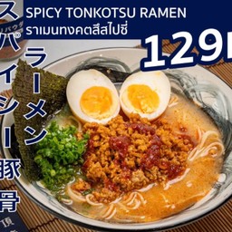 Buta Spicy Tonkotsu Ramen(ทงคตสึสไปซี่ ราเมน)