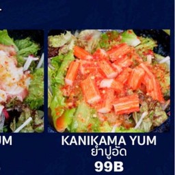 Spicy Kanikama Salad
