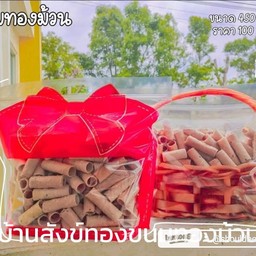 ขนมหวาน บ้านสังข์ทอง