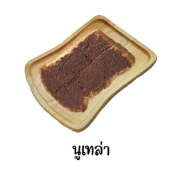 ขนมปัง นูเทล่า