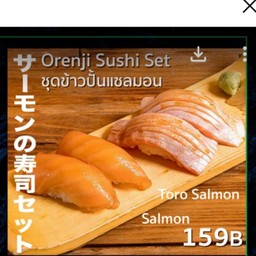 Orenji Sushi Set