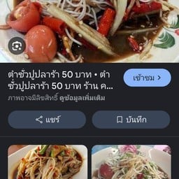 ไก่ย่างวิเชียรบุรี ซอยอุดมสุข38 บางนา