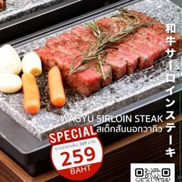 Wagyu Sirloin steak