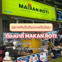มากันโรตี  สาขาตลาดสดธนบุรี