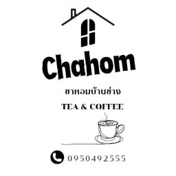 ชาหอมบ้านช่าง