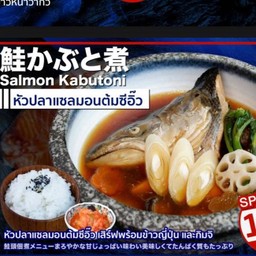 Salmon Kabutoni And Rice