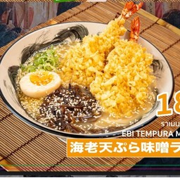 Ebi Tempura Miso Ramen