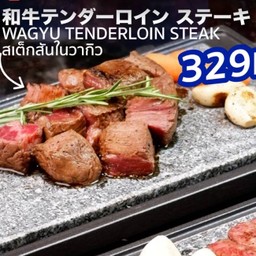 Wagyu Tenderloin Steak