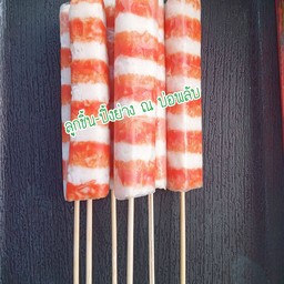 ปูอัดลายเสือ