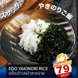 Yakinori rice