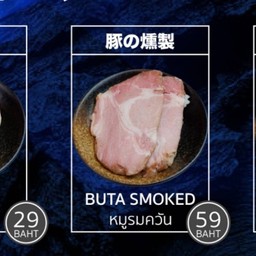 Buta Smoked Toppings