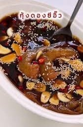 กุ้งดองซีอิ๊ส เกาหลี10ตัว