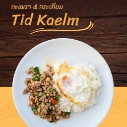 ิกะเพรา & กระเทียม Tid Kaelm