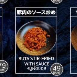 Pork with Sauce Toppings