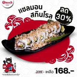 แซลมอนสกินโรล