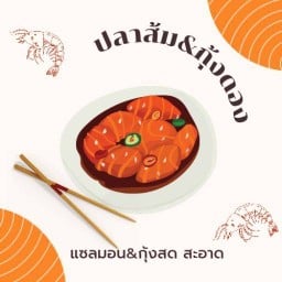 BBP  แซลมอนดองเกาหลี✨📌