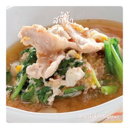 สุกี้น้ำ